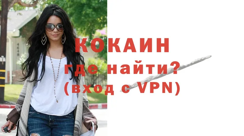 COCAIN VHQ  хочу наркоту  Лесозаводск 