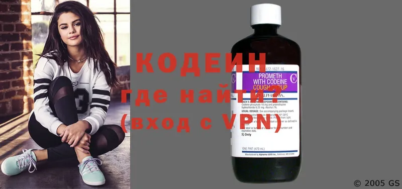 Кодеиновый сироп Lean Purple Drank  Лесозаводск 